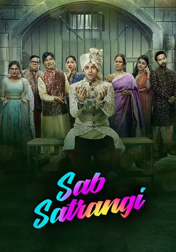 Póster de सब सतरंगी