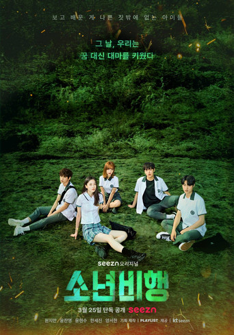 Póster de Hope or Dope