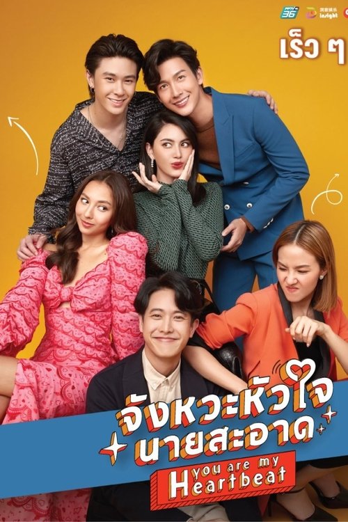 Póster de Eres el latido de mi corazón
