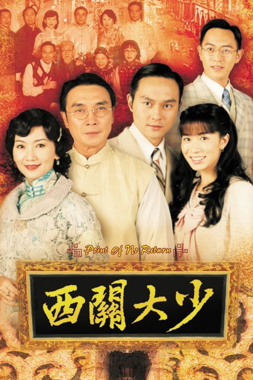 Temporada 1