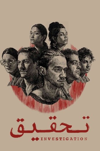 Póster de Investigation