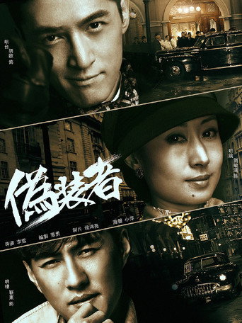 Póster de Run To Me