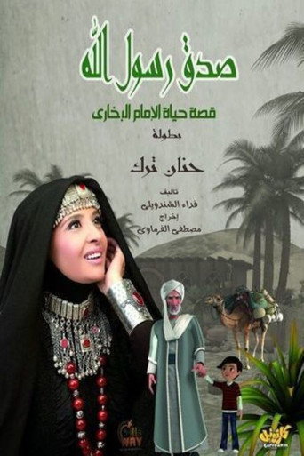 Póster de Sadqa Rasol Allah