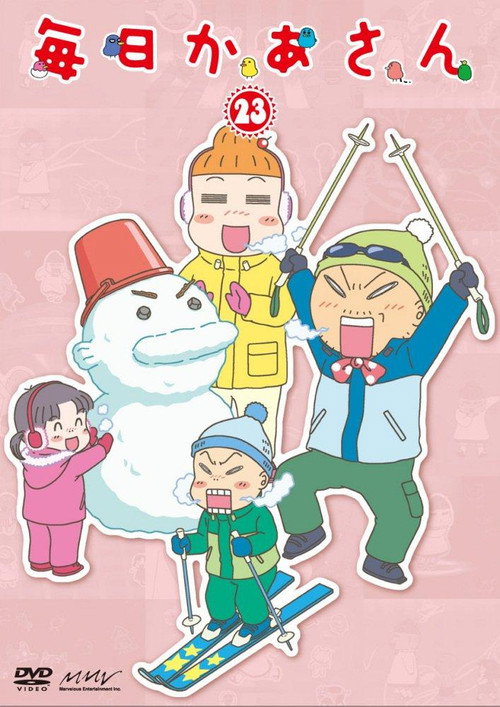 Póster de 毎日かあさん