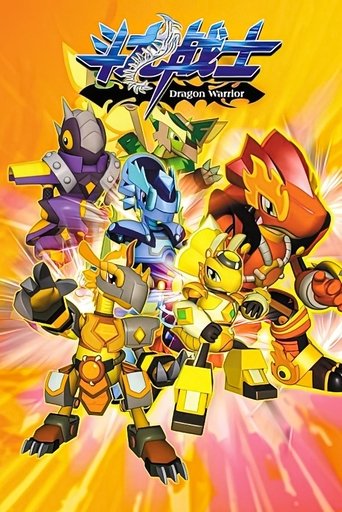 Póster de 斗龙战士