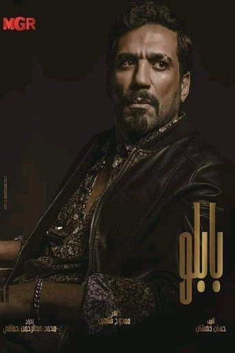 Póster de بابلو