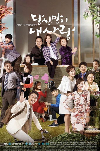 Póster de 당신만이 내사랑