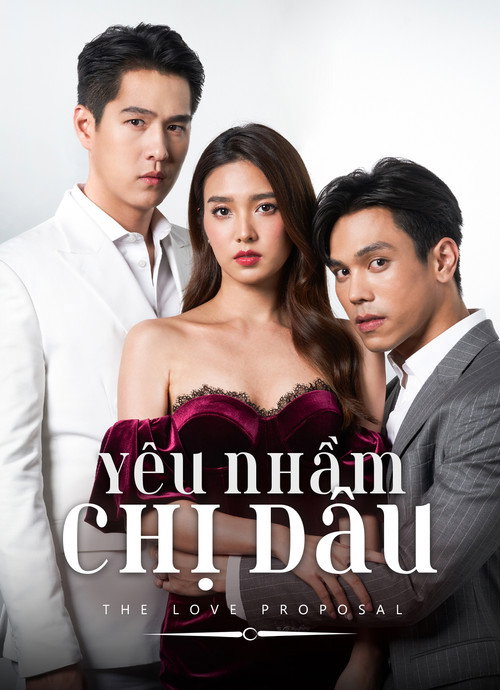 Póster de เวลากามเทพ