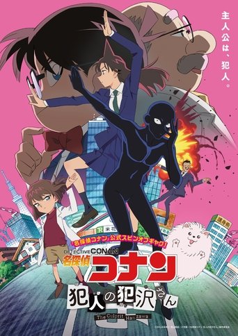 Póster de Detective Conan: Hanzawa el culpable