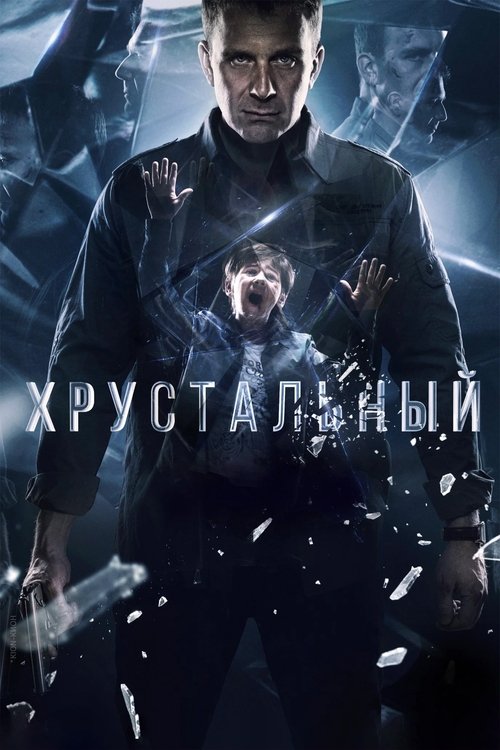 Póster de Хрустальный