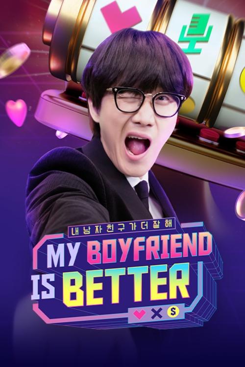 Póster de 마이 보이프렌드 이즈 베러