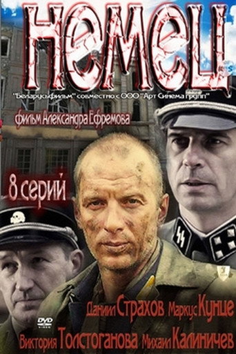 Póster de German
