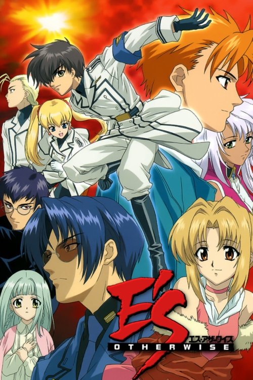 Póster de エス・アザーワイズ