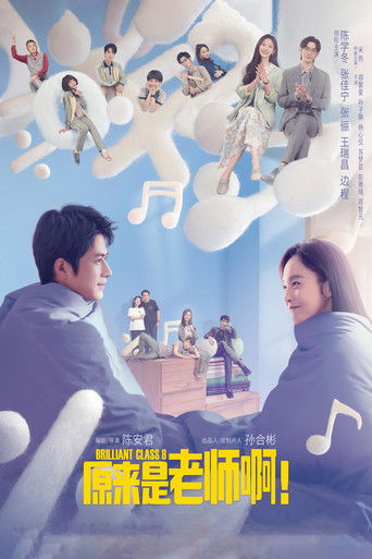 Póster de Brilliant Class