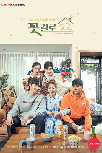 Póster de 꽃길로 22