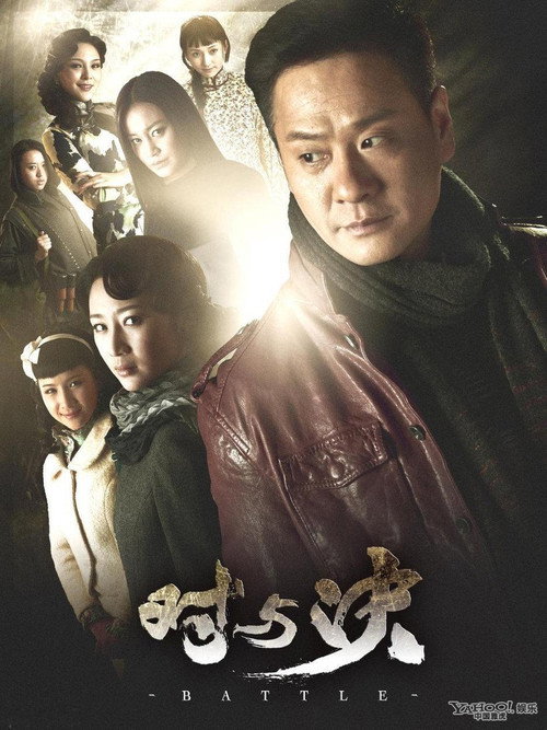 Póster de 对与决