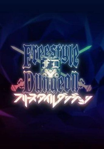Póster de フリースタイルダンジョン
