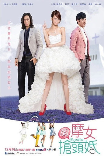 Póster de 俏摩女搶頭婚 (俏摩女抢头婚) / Chiao Mo Nu Chiang Tou Hun