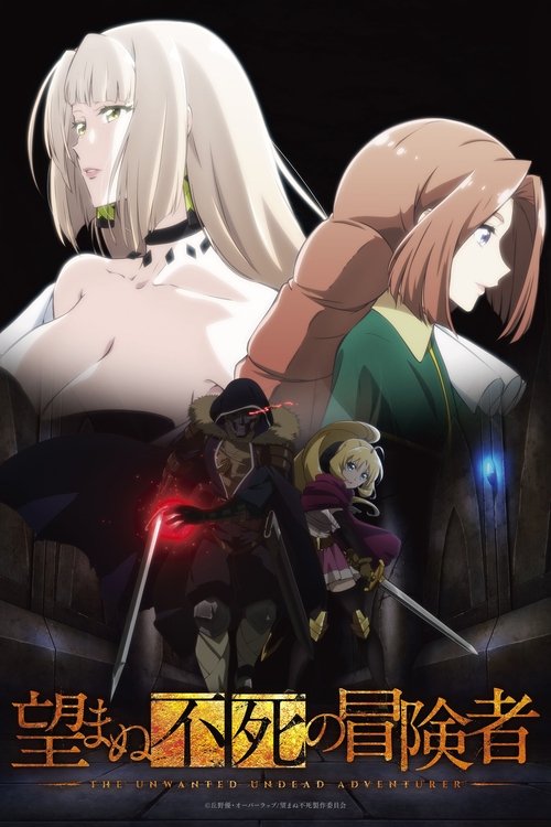 Póster de The Unwanted Undead Adventurer