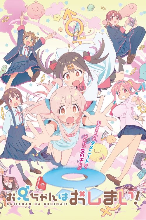 Póster de ONIMAI: I'm Now Your Sister!