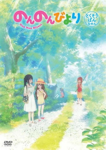 Póster de The Witch
