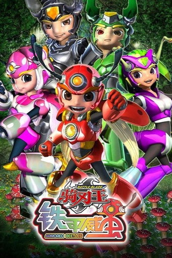 Póster de 铁甲威虫之骑刃王