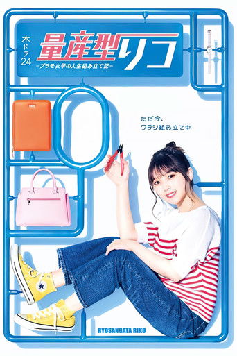 Póster de Ryosangata Riko
