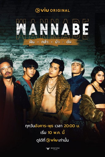 Póster de ฝัน กล้า บ้า ดัง