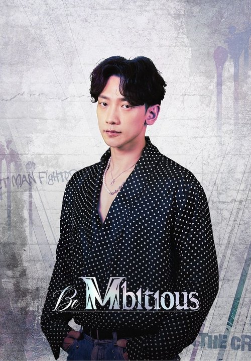 Póster de 비 엠비셔스