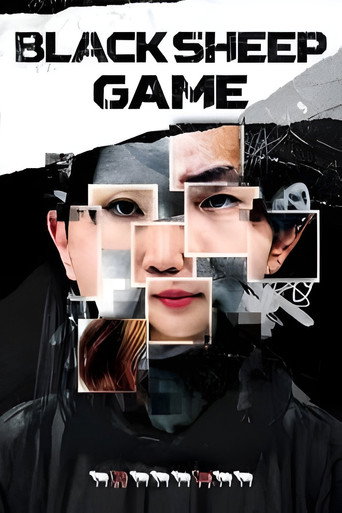 Póster de 검은 양 게임