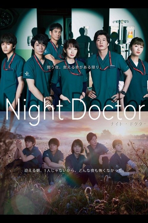 Póster de Night Doctor