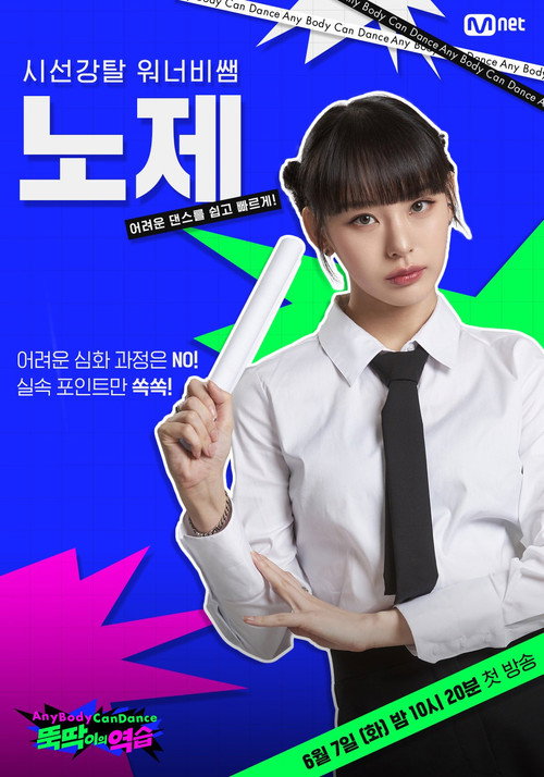 Póster de 뚝딱이의 역습