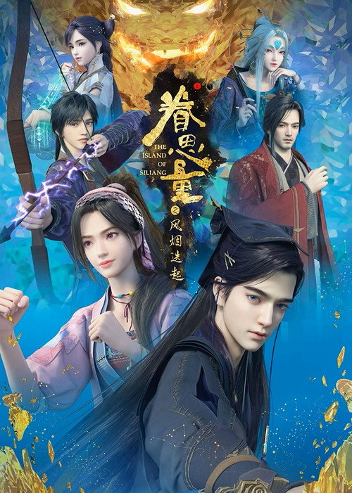 Póster de 眷思量