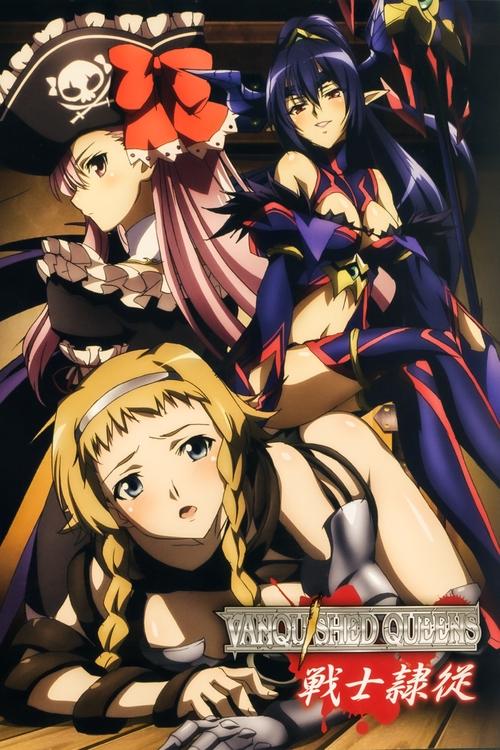 Póster de ヴァンキッシュド・クイーンズ