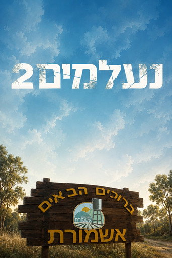 Póster de 一個屋簷下