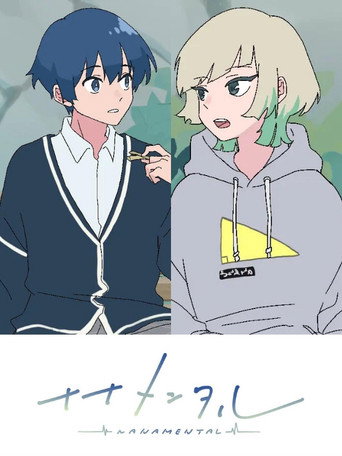 Póster de ナナメンタル
