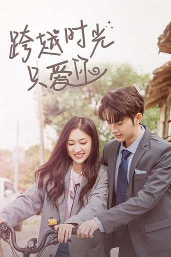 Póster de 豪门弟弟惹人怜