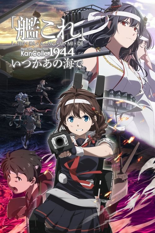 Póster de KanColle: Itsuka Ano Umi de