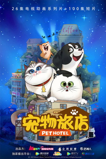 Póster de Pet Hotel