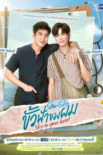 Póster de Star and Sky: Sky In Your Heart