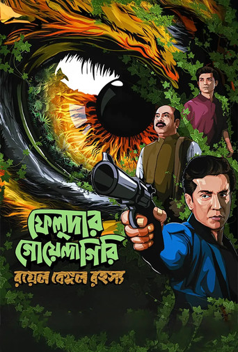 Póster de ফেলুদার গোয়েন্দাগিরি