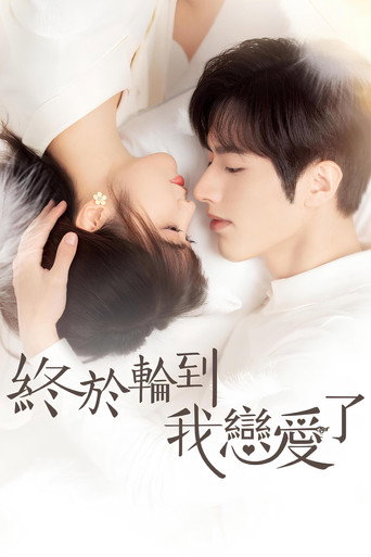 Póster de Time to Fall in Love