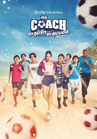 Póster de My Coach