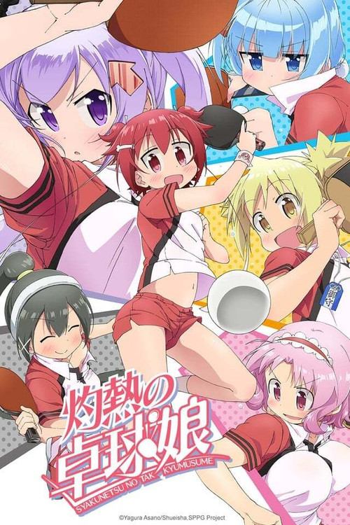 Temporada 1
