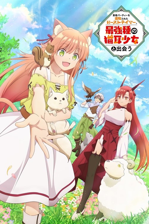 Póster de Beast Tamer