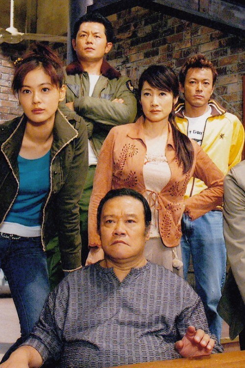 Póster de 特命！刑事どん亀