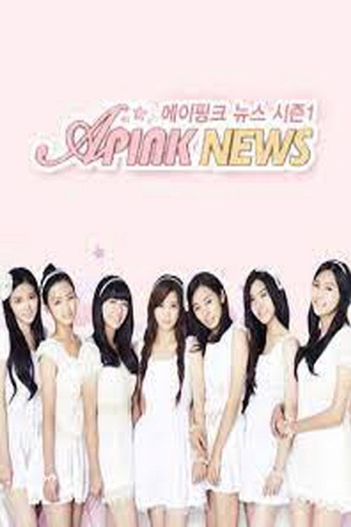 Póster de 에이핑크 뉴스
