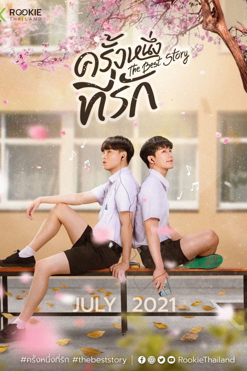 Póster de ครั้งหนึ่งที่รัก