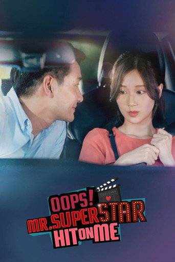 Póster de ซุป'ตาร์กับหญ้าอ่อน