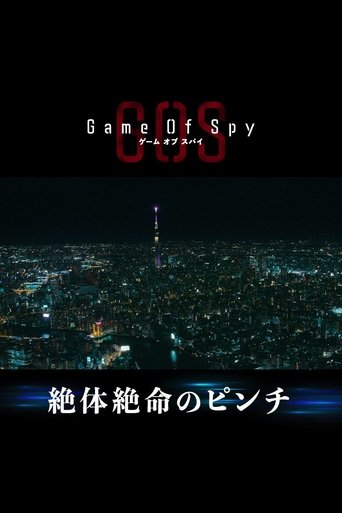 Póster de GAME OF SPY